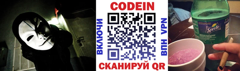Codein Purple Drank  Югорск 
