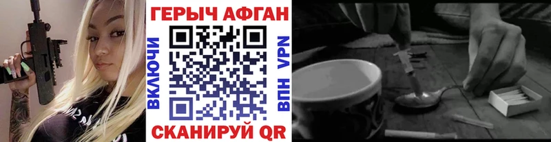 Героин Heroin  где найти   Югорск 