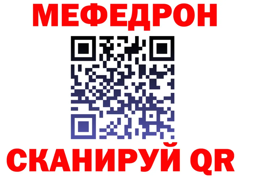 МЯУ-МЯУ VHQ рабочий сайт сайты даркнета mega Югорск