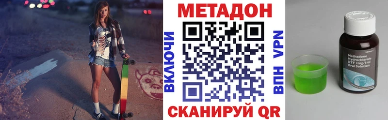 Метадон белоснежный  Югорск 