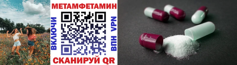 Метамфетамин кристалл Югорск